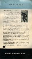 恐怖の掟