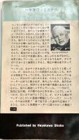 琥珀色の死 トラヴィス・マッギー・シリーズ