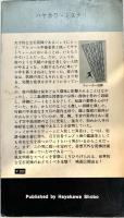 墜落