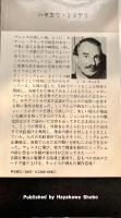 ヴェニスを見て死ね
