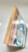 インターコムの陰謀