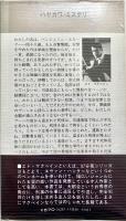 煙の立つところ