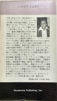 銀行襲撃