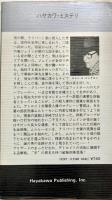 デトロイト刑事 部長刑事ムルヒーセン・シリーズ
