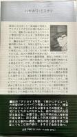 もぐり酒場 ムルヒーセン部長刑事シリーズ