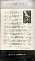 顔役を撃て 事件屋ダフィ