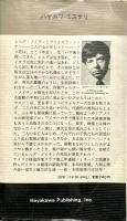 作家の妻の死