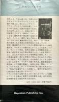 栄光の土曜日