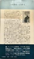 ファラオ発掘