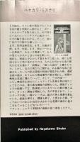 春の自殺者