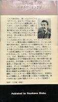 骨折 競馬スリラーシリーズ
