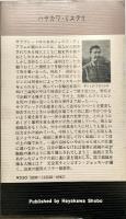 転倒 競馬スリラー・シリーズ