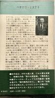 拳銃をもつジョニー ヴァージル・ティッブス・シリーズ