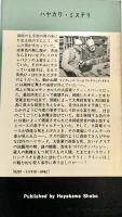 悪魔の報酬