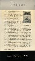 ジャマイカの墓場