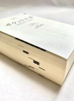 ポケット六法 平成30年版