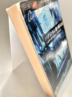 パディントン発4時50分 ハヤカワ文庫