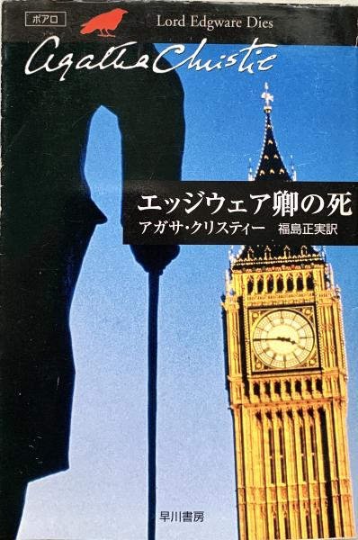 新約聖書とタルムードの医学 | ヴィルヘルム エプシュタイン, 昭