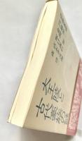 大王陵と古代豪族の謎