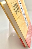 日本神道論