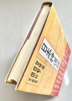 日本神道論