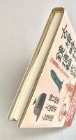 古墳時代の鏡・埴輪・武器 古墳遺物からみた古代日本