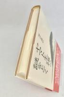 ヤマト王権の謎をとく