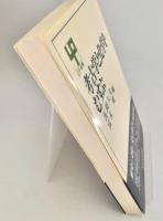 考古学と化学を結ぶ