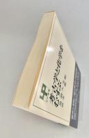 考古学と化学を結ぶ