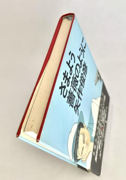 さまよう薔薇のように (角川文庫) | 矢作 俊彦, 江口 寿史 |本
