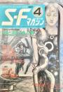 SFマガジン 1987年4月