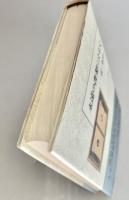 永遠の書架にたちて