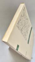 通じる英語 新潮選書