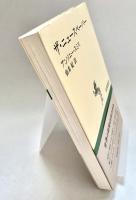 ザニュースペーパー 新潮選書