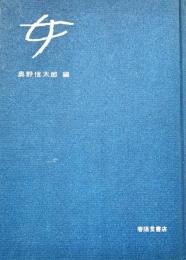 女