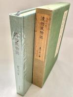 漬物風物誌