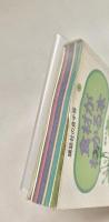 食材がわかる本 1500種徹底ガイド
