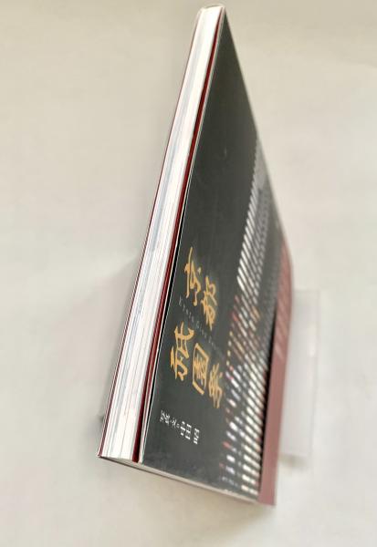 【未使用品】 昭 祇園祭(中田 京都 著 古本、中古本、古 / 峰吉書店 / 写真) 和書