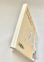 京のわる口、ほめころし