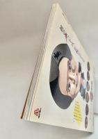 別冊 NHKきょうの料理 昭和57年5月