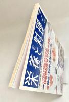 栄養と料理 1998年7月号