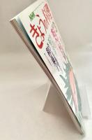 NHKきょうの料理 平成2年3月