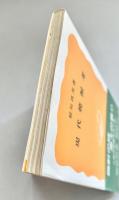 現代焼酎考 岩波新書