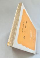 酒と健康