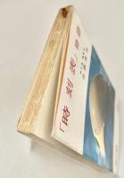 「時刻表」物語