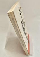 おうちで居酒屋 創作メニュー作り方読本