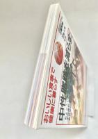 中性脂肪を減らす食事