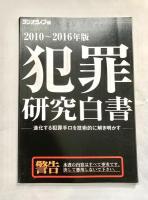 ラジオライフ2016年12月号