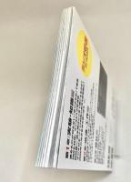 ラジオ受信バイブル2021 (三才ムック)