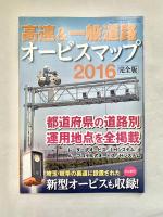 ラジオライフ2016年6月号